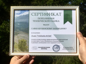 Природоохранный Фонд «Notivory» оказал поддержку заповеднику в приобретении лодки «Volzhanka 46 fish»